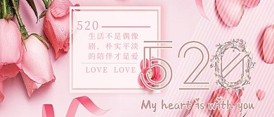 爱就说出来公众号封面首图