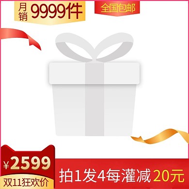 精美时尚产品主图