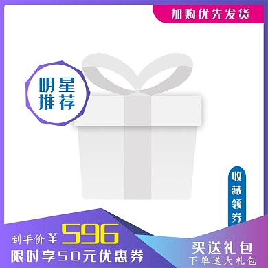 时尚炫彩产品主图设计