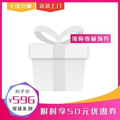 大气清新时尚产品主图