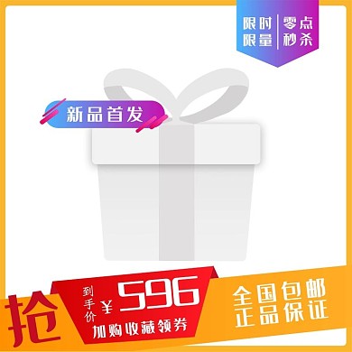时尚炫彩产品主图设计