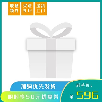 清新时尚产品主图