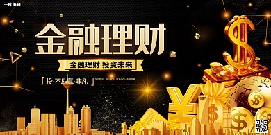 金融理财建筑金色创意展板