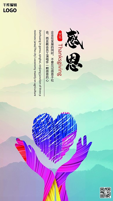企业文化墙海报设计创意宣传海报