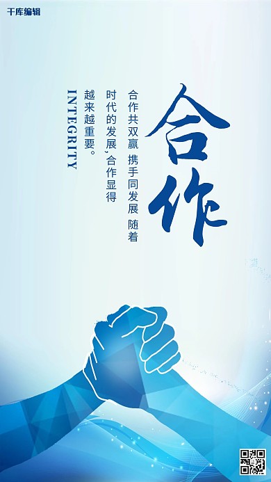 企业文化墙海报设计创意宣传海报