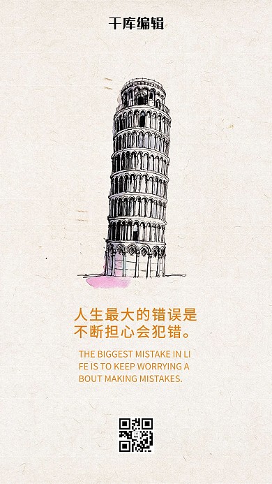 企业文化认识自己战胜自己励志海报