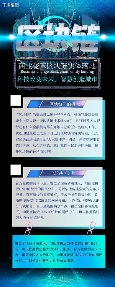 科技长图科技线条炫光蓝色创意科技风长图
