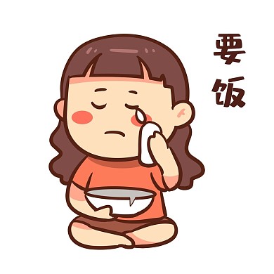 千库编辑原创女孩乞讨要饭表情包