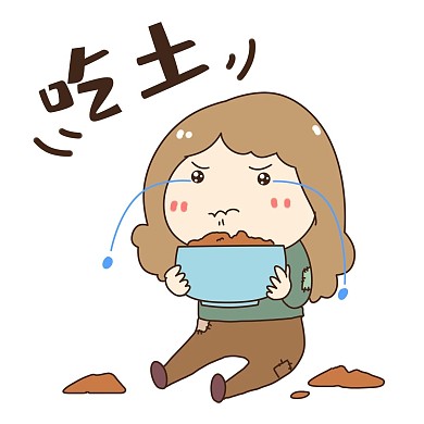 女孩穷到吃土表情
