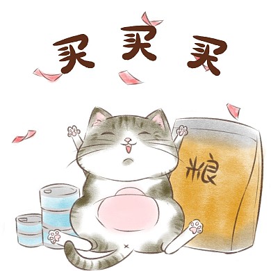 手绘卡通购物表情包