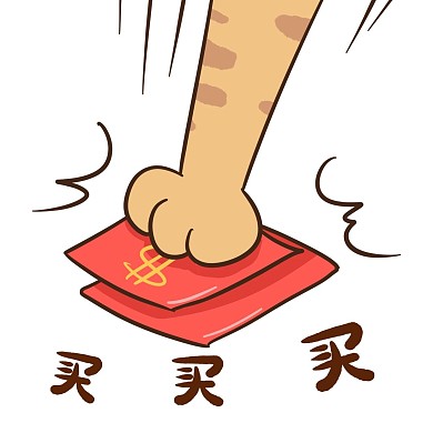 拿去买买买表情包