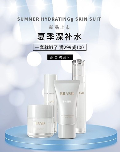 化妆品护肤品白色简约电商banner