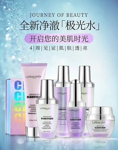 化妆品海报淡蓝渐变电商竖版banner