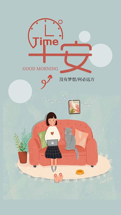 早安没有梦想何必远方