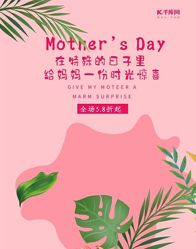 创意唯美天猫母亲节促销淘宝电商banner