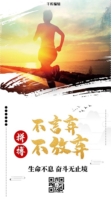 企业文化展板之团队拼搏挂画励志展板