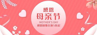 天猫母亲节电商全屏海报