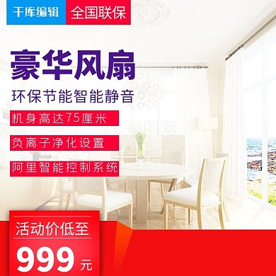 迷你清新蓝色电风扇主图