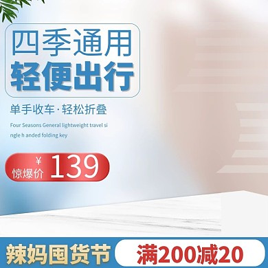 清新蓝色婴儿手推车直通车