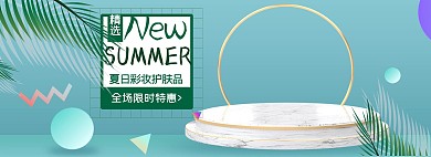 简约小清新夏日促销优惠电商banner