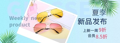 夏季 墨镜蓝色简约钻展