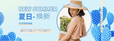 夏天女装蓝色清新钻展
