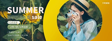 夏季促销女装绿色简约banner
