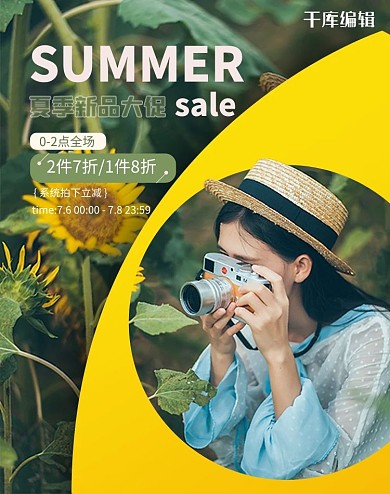 夏季促销女装绿色简约banner
