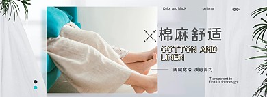 夏季促销女装白色简约banner