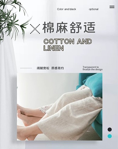 夏季促销女装白色简约banner