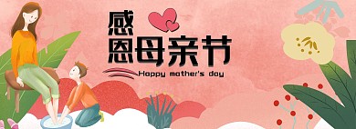 感恩母亲节促销淘宝banner