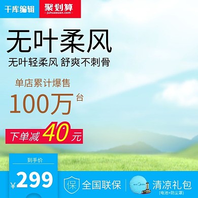 简约电风扇主图