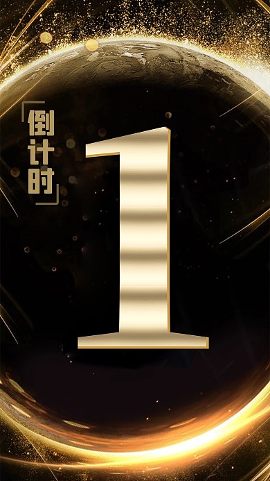 高端黑色炫彩盛大开业房地产金
