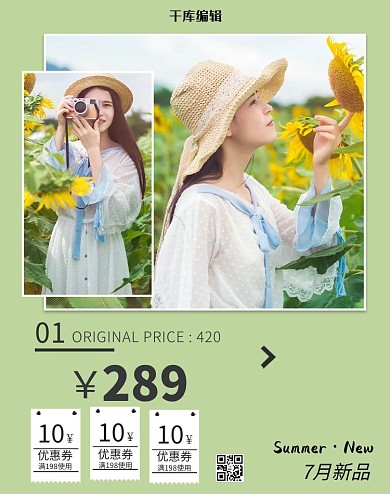 电商女装绿色清新甜美banner