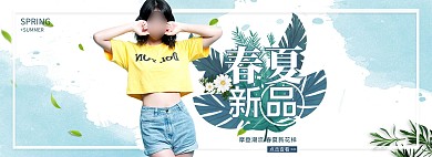春夏新品服装绿色清新全屏海报
