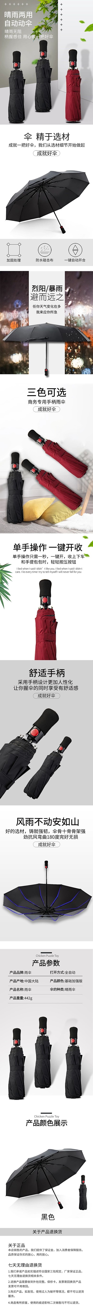 日用品夏季晴雨两用遮阳伞自动伞浅灰色简约电商详情页