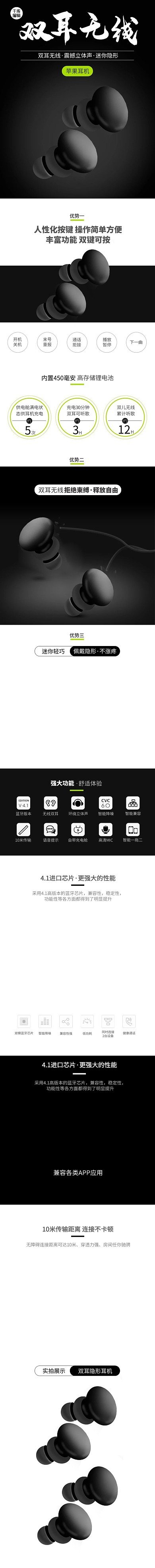 数码产品双耳无线苹果耳机黑灰色简约大气电商详情页
