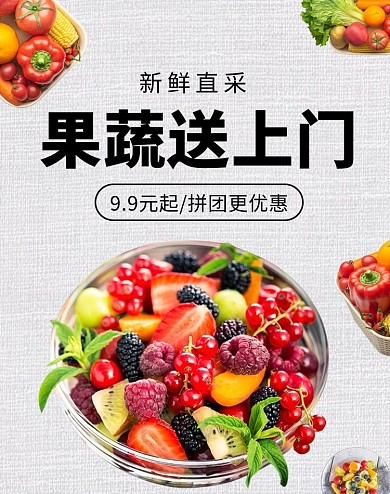 食品蔬菜水果白色简约电商海报banner