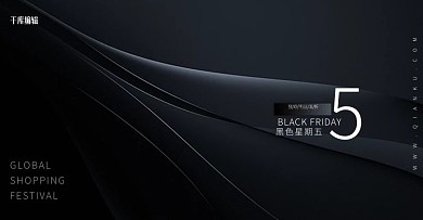 电商促销黑色星期五黑色流体电商banner