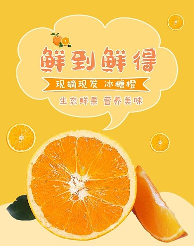 新鲜水果橙子橙色卡通手绘banner