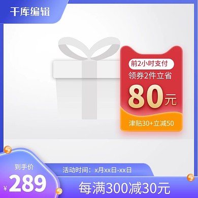 618主图优惠券蓝色创意风格电商主图