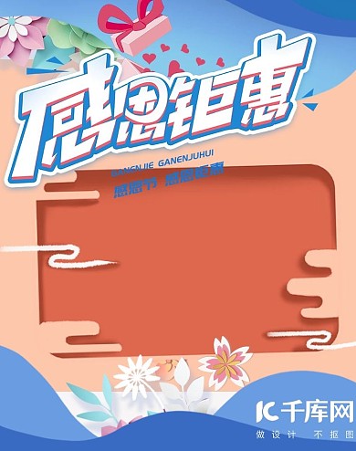 感恩节花朵、波浪蓝色中国风电商banner