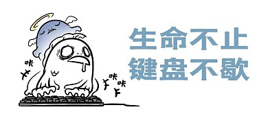 键盘侠灵魂出窍白色卡通公众号首图