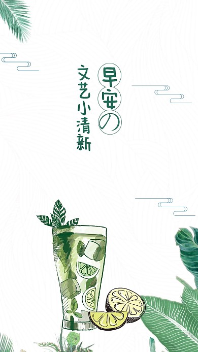 文艺早安简约浅色配图
