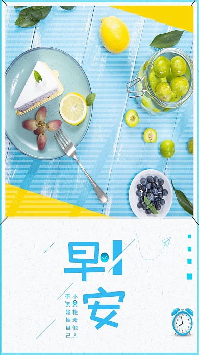 简约大气你好早安