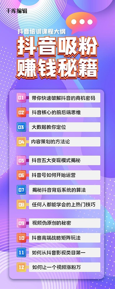 营销长图几何蓝色渐变商务长海报