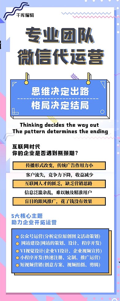 营销长图几何蓝色孟菲斯长海报