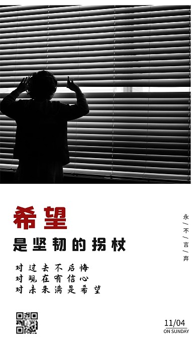 千库原创希望梦想励志手机配图