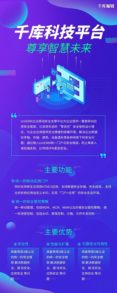 科技技术蓝紫色简约渐变长图