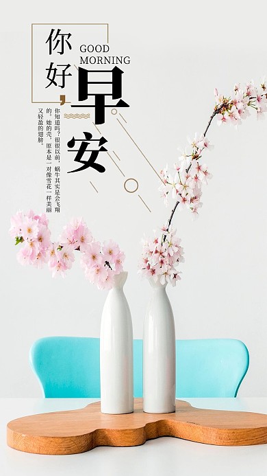 花瓶手机海报